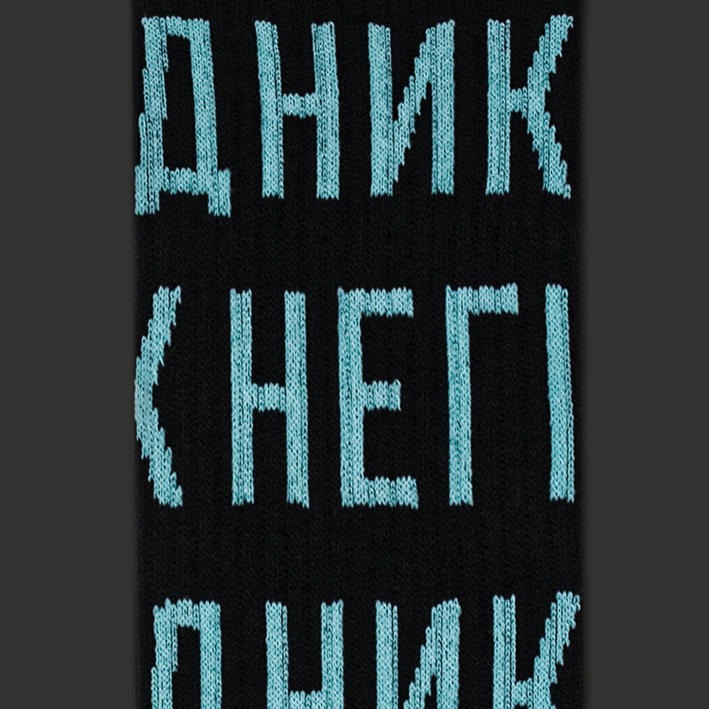 Skarpetki Łajdak