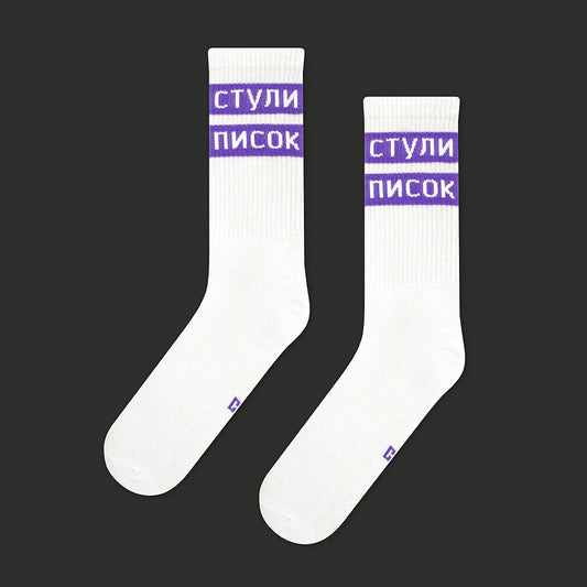 Skarpetki Zamknij gębę